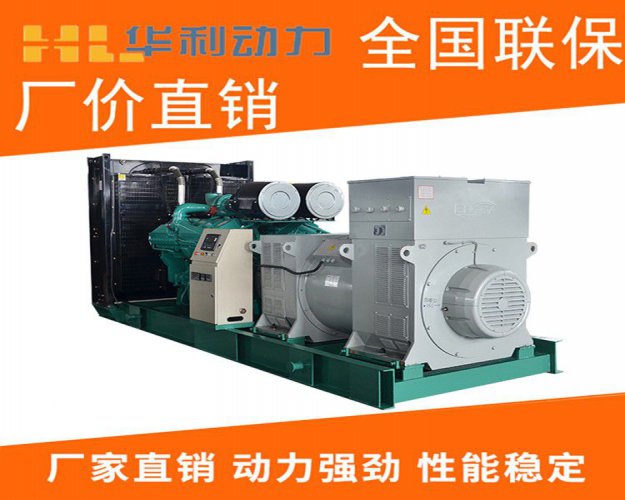 咸安600kw康明斯
