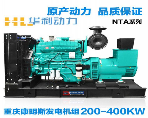 新郑200-400kw康明斯